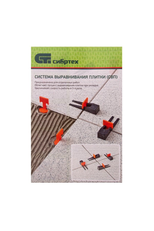 Система выравнивания плитки СВП - комплект: зажим + клин 250/250 шт Сибртех