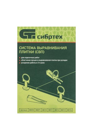 Зажим для системы выравнивания плитки СВП Кольцо, 100 шт. в пакете Сибртех