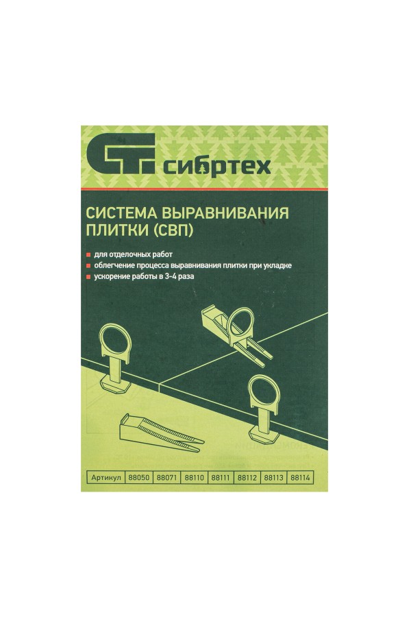 Комплект зажим + клин для системы выравнивания плитки СВП Кольцо, 50/50 шт. в ведре Сибртех