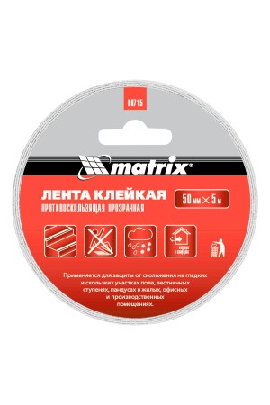 Лента клейкая противоскользящая, прозрачная 50 мм x 5 м Matrix