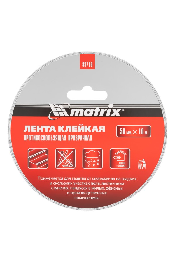 Лента клейкая противоскользящая, прозрачная 50мм x 10 м Matrix