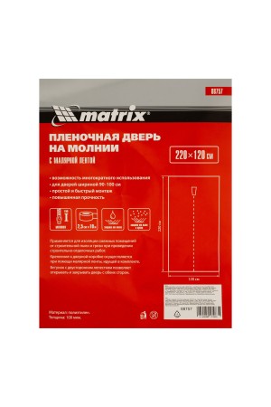 Пленочная дверь на молнии типа I, 220 x 120 cm, с малярной лентой 2.5 см х 10 м Matrix
