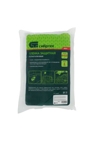 Пленка защитная, 4 х 12.5 м, 6 мкм, полиэтиленовая Сибртех