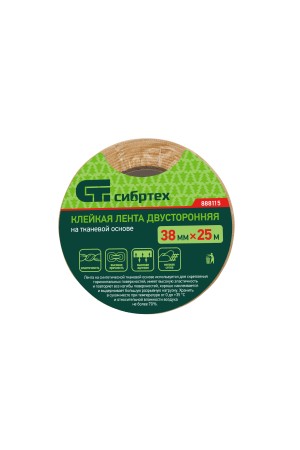 Лента клейкая двусторонняя, 38 мм х 25 м, на тканевой основе Сибртех