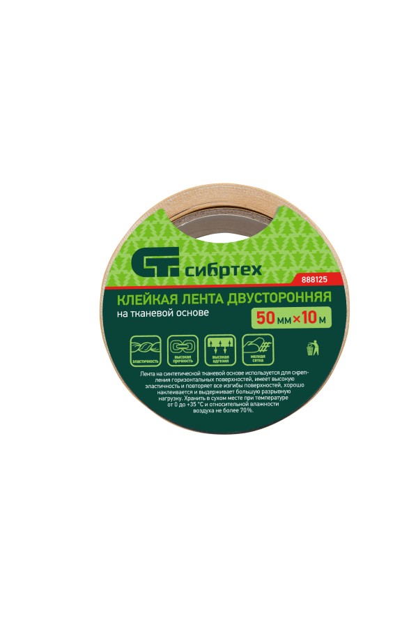Лента клейкая двусторонняя, 50 мм х 10 м, на тканевой основе Сибртех