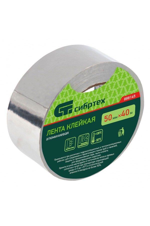 Лента клейкая алюминиевая, 50 мм х 40 м Сибртех