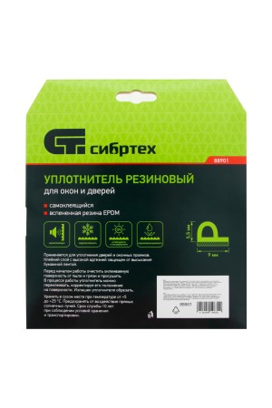 Уплотнитель резиновый, 24 м, профиль 