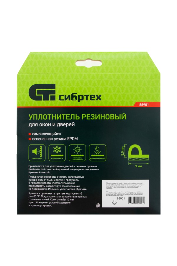 Уплотнитель резиновый, 24 м, профиль 