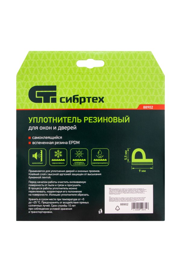 Уплотнитель резиновый, 24 м, профиль 