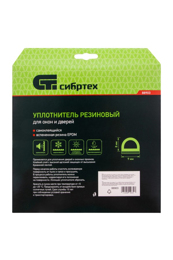 Уплотнитель резиновый, 24 м, профиль 