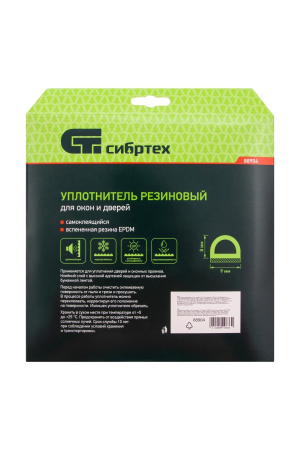 Уплотнитель резиновый, 24 м, профиль 