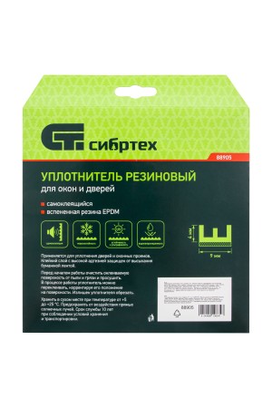 Уплотнитель резиновый, 24 м, профиль 