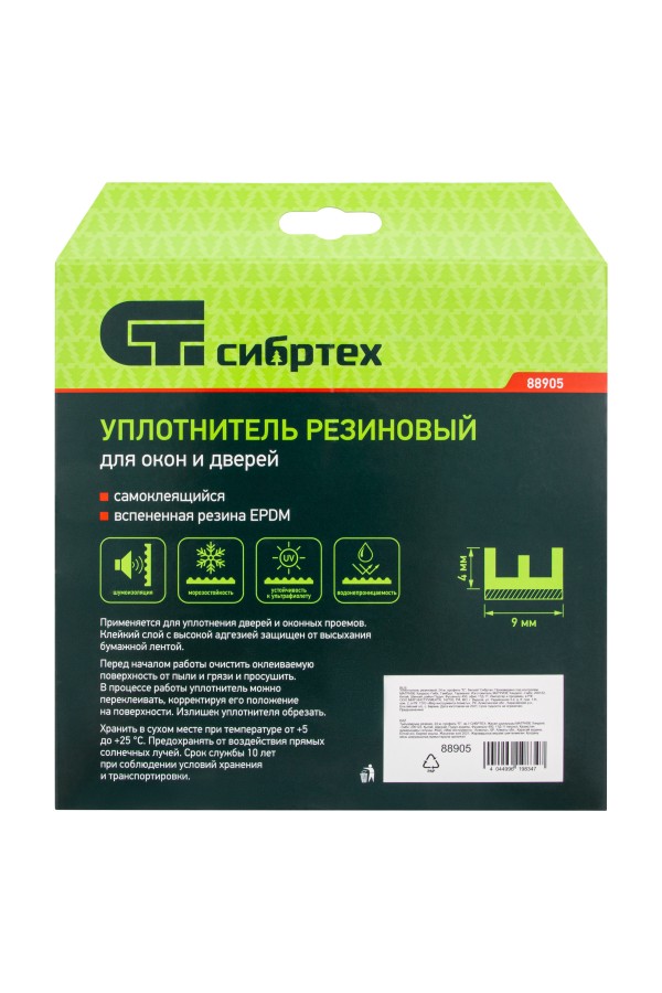 Уплотнитель резиновый, 24 м, профиль 