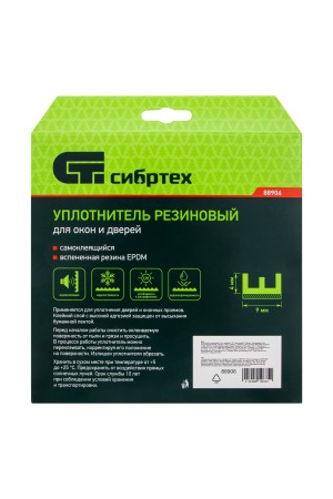 Уплотнитель резиновый, 24 м, профиль 