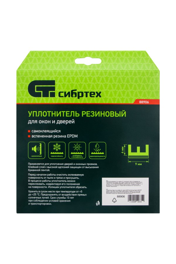 Уплотнитель резиновый, 24 м, профиль 