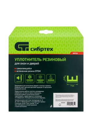 Уплотнитель резиновый, 24 м, профиль 