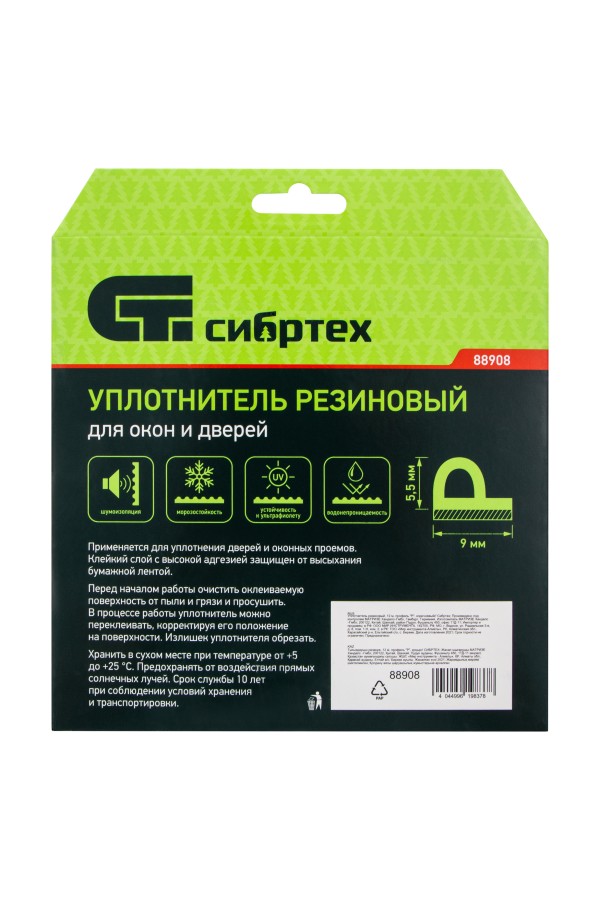 Уплотнитель резиновый, 12 м, профиль 