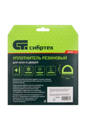 Уплотнитель резиновый, 12 м, профиль 