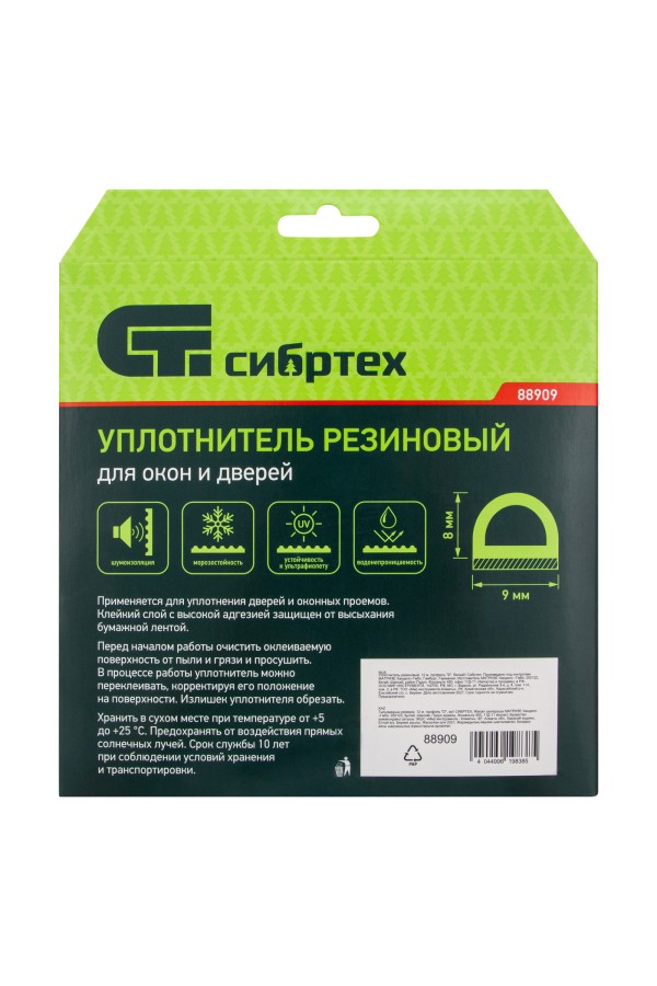 Уплотнитель резиновый, 12 м, профиль 