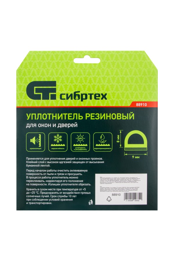 Уплотнитель резиновый, 12 м, профиль 