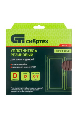 Уплотнитель резиновый, 12 м, профиль 