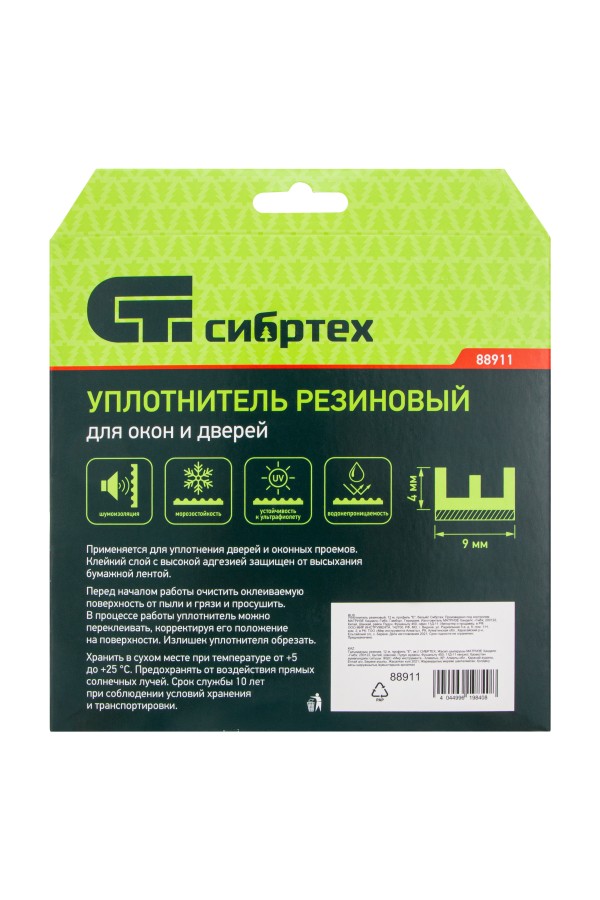 Уплотнитель резиновый, 12 м, профиль 