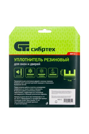 Уплотнитель резиновый, 12 м, профиль 