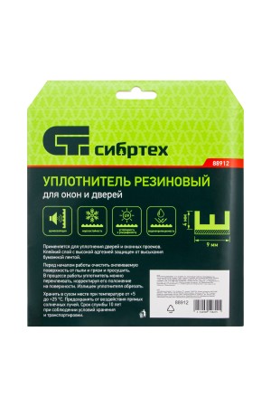 Уплотнитель резиновый, 12 м, профиль 