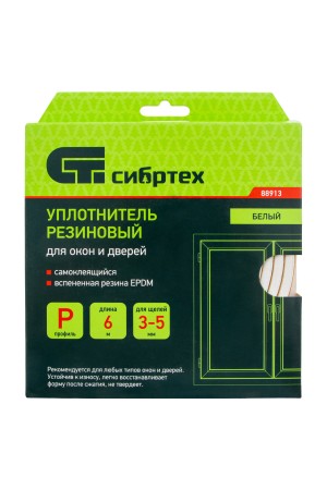 Уплотнитель резиновый, 6 м, профиль 