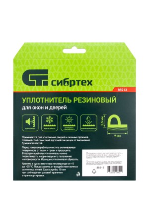 Уплотнитель резиновый, 6 м, профиль 