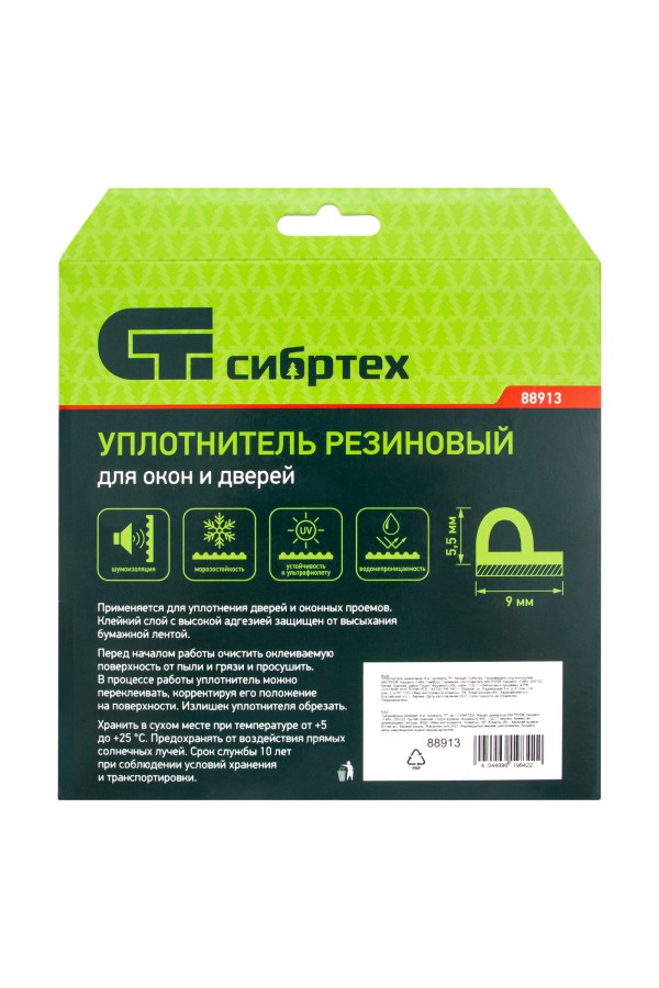 Уплотнитель резиновый, 6 м, профиль 