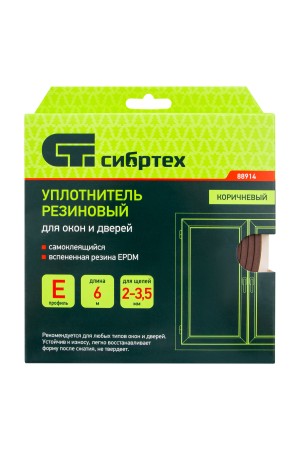 Уплотнитель резиновый, 6 м, профиль 