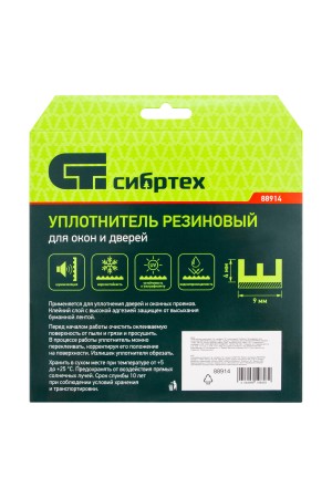 Уплотнитель резиновый, 6 м, профиль 