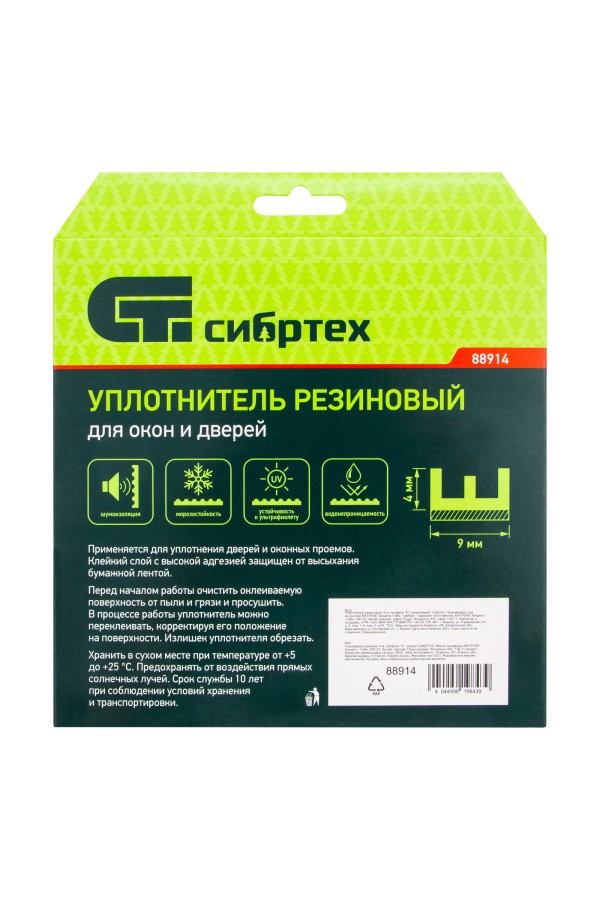 Уплотнитель резиновый, 6 м, профиль 