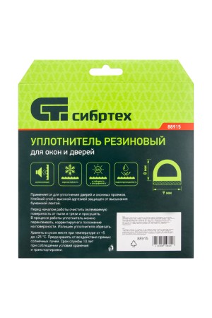 Уплотнитель резиновый, 6 м, профиль 