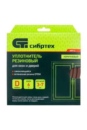 Уплотнитель резиновый, 6 м, профиль 