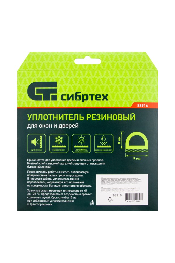 Уплотнитель резиновый, 6 м, профиль 