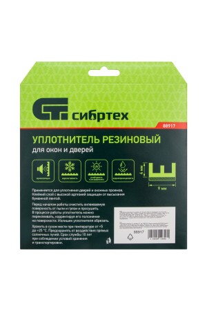 Уплотнитель резиновый, 6 м, профиль 