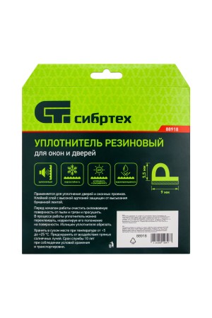 Уплотнитель резиновый, 6 м, профиль 