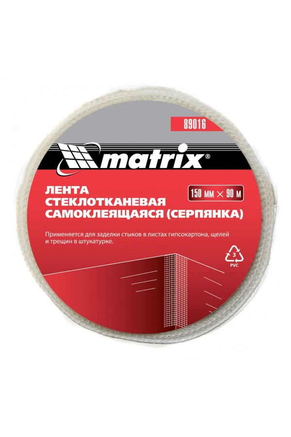 Серпянка самоклеящаяся, 150 мм х 90 м Matrix