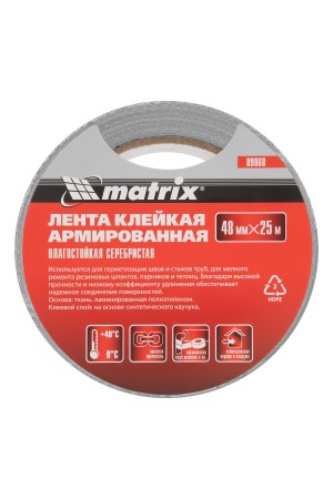 Лента армированная, влагостойкая, 48 мм х 25 м, серебристая Matrix
