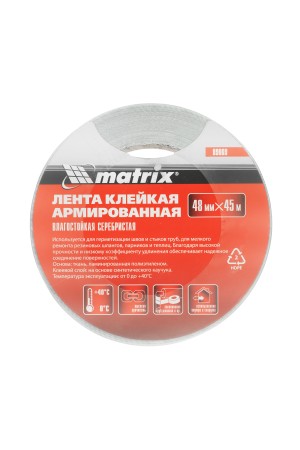 Лента клейкая армированная, влагостойкая, 48 мм х 45 м, серебристая Matrix