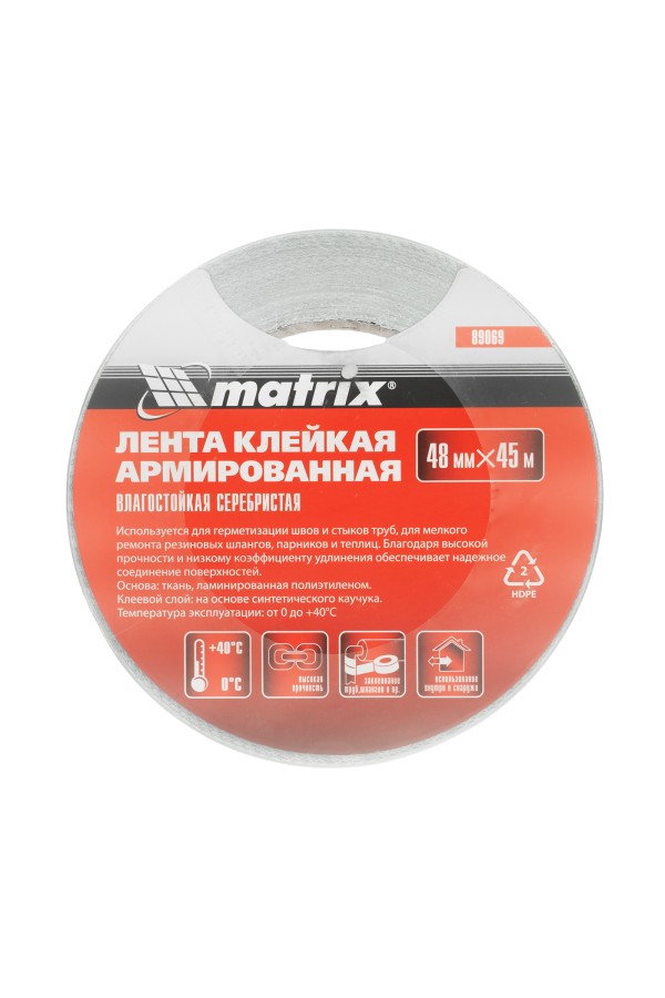 Лента клейкая армированная, влагостойкая, 48 мм х 45 м, серебристая Matrix