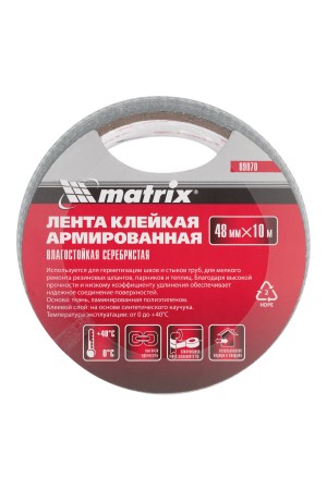 Лента клейкая армированная, влагостойкая, 48 мм х 10 м, серебристая Matrix