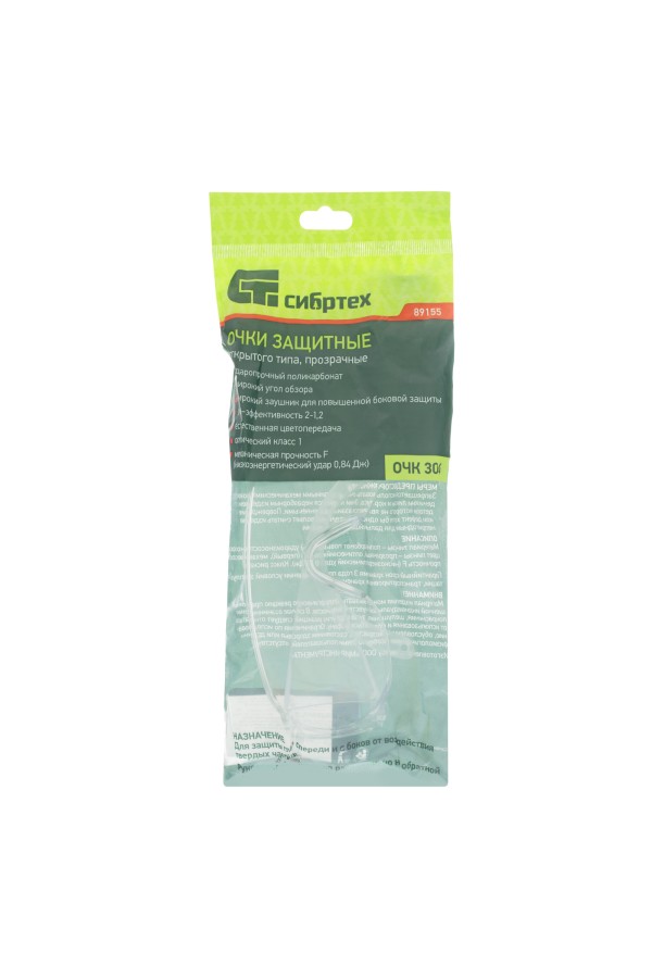 Очки защитные открытого типа, прозрачные, ударопрочный поликарбонат Сибртех