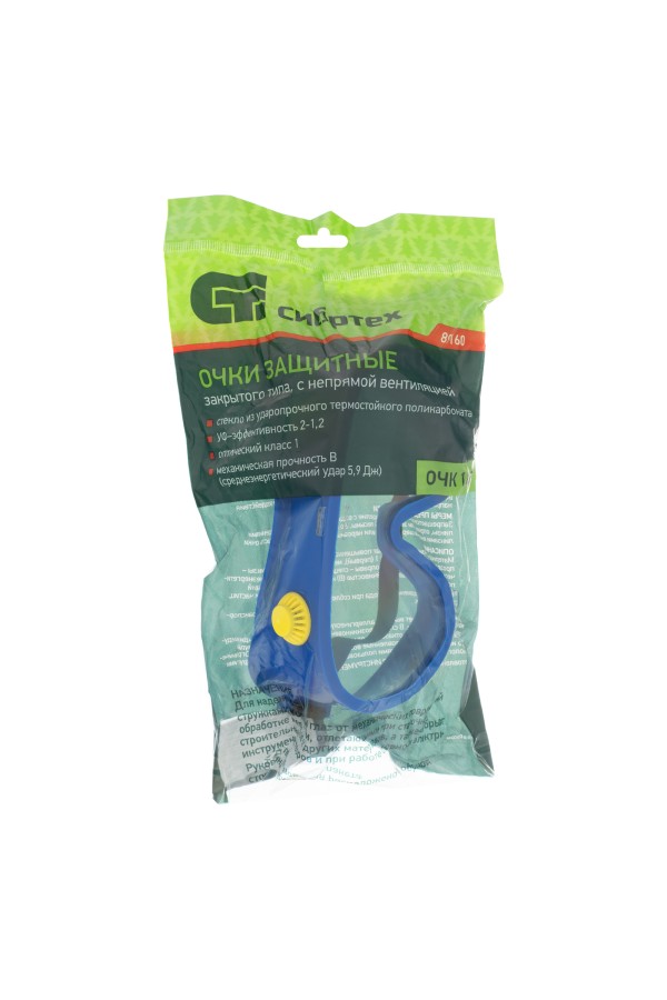 Очки защитные закрытого типа с непрямой вентиляцией, поликарбонат Сибртех