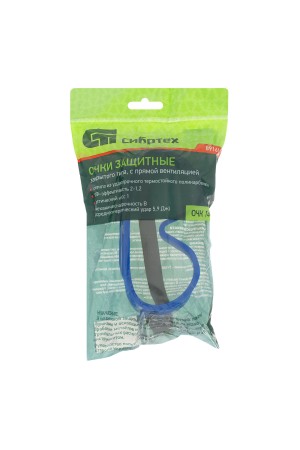 Очки защитные закрытого типа с прямой вентиляцией, поликарбонат Россия Сибртех