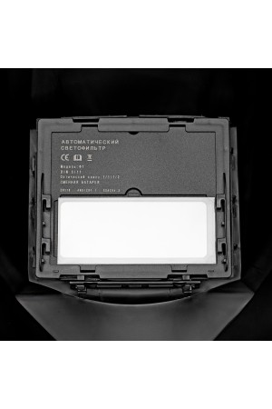 Щиток защитный лицевой (маска сварщика) с автозатемнением Ф1, пакет Сибртех