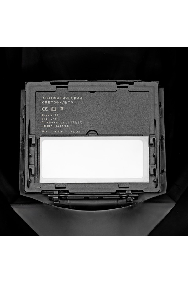 Щиток защитный лицевой (маска сварщика) с автозатемнением Ф1, пакет Сибртех