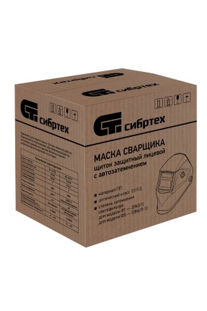Щиток защитный лицевой (маска сварщика) с автозатемнением Ф1, коробка Сибртех